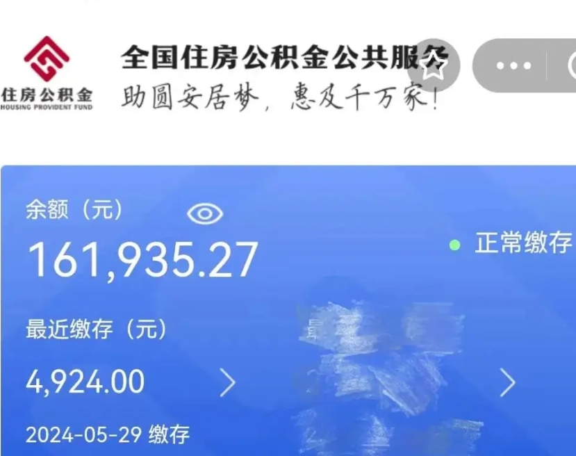 扬中个人公积金怎么提取现金（这样提取个人公积金）